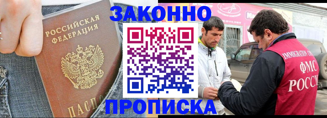 прописка регистрация в Кирове
