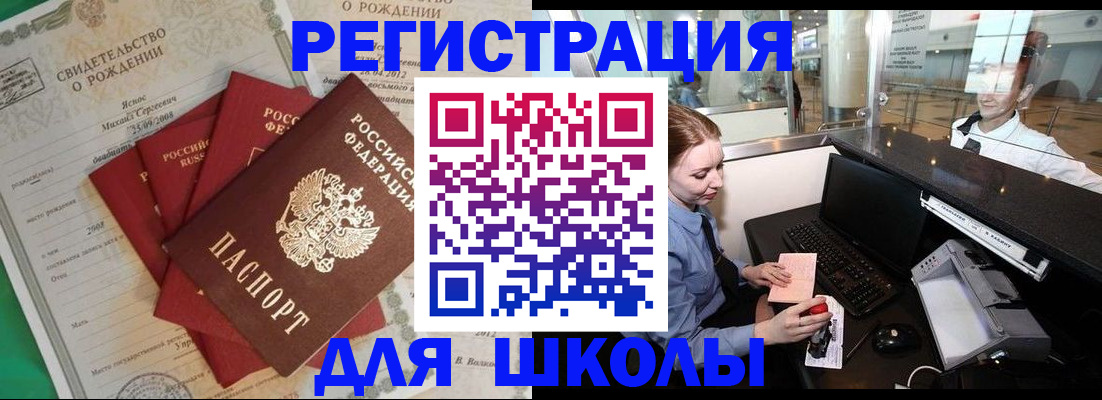 прописка 2025 в Кирове