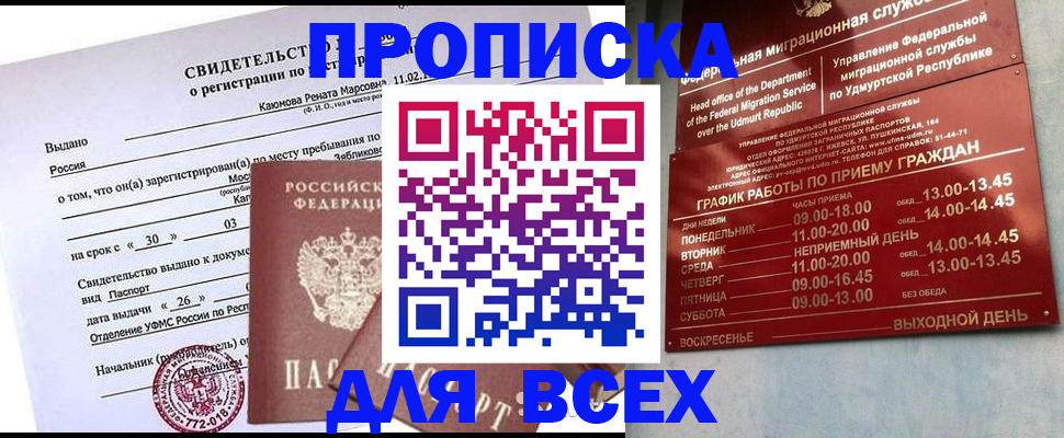 прописка иностранных граждан в Кирове